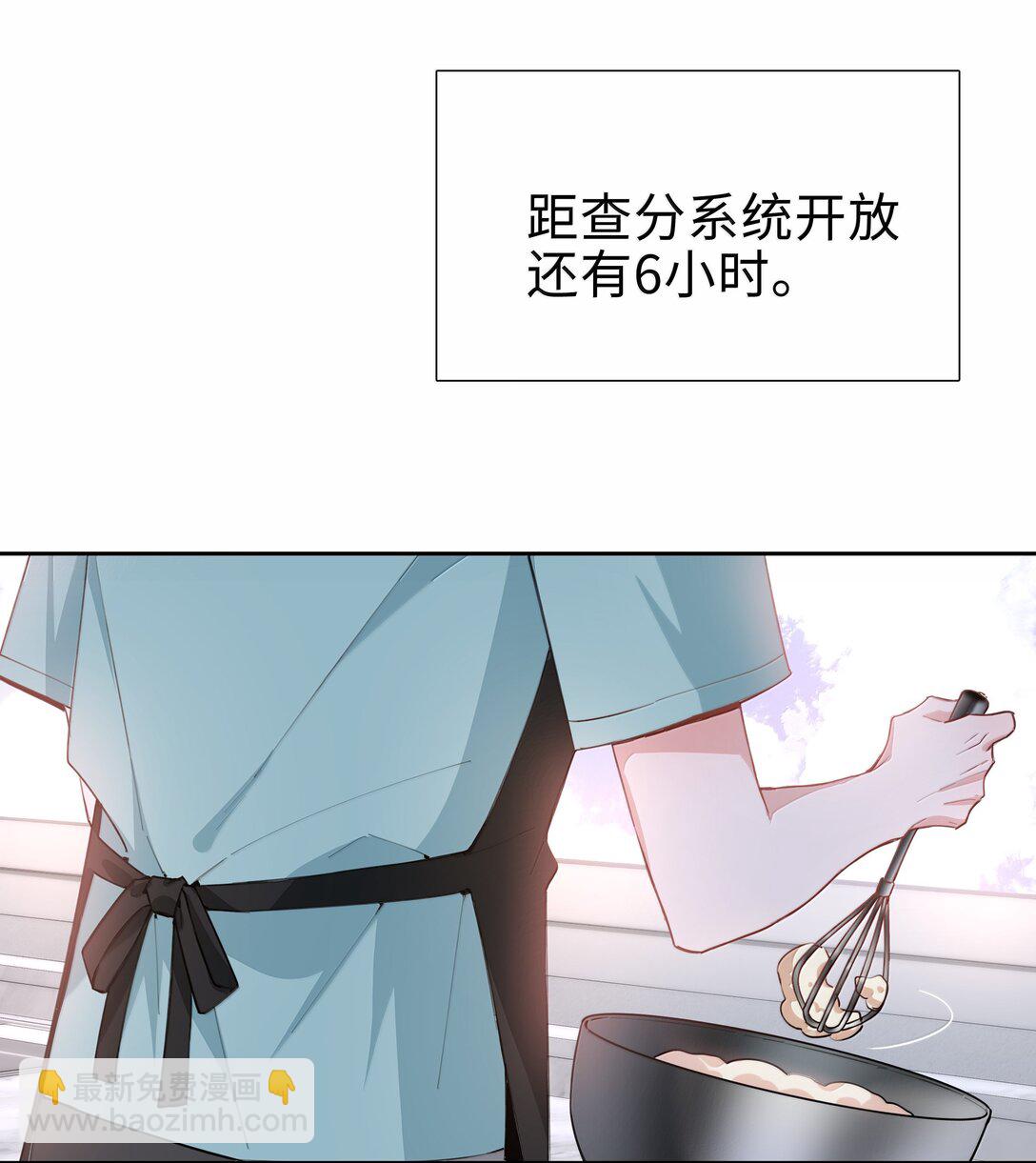 第108话 高考状元男朋友！-第108话