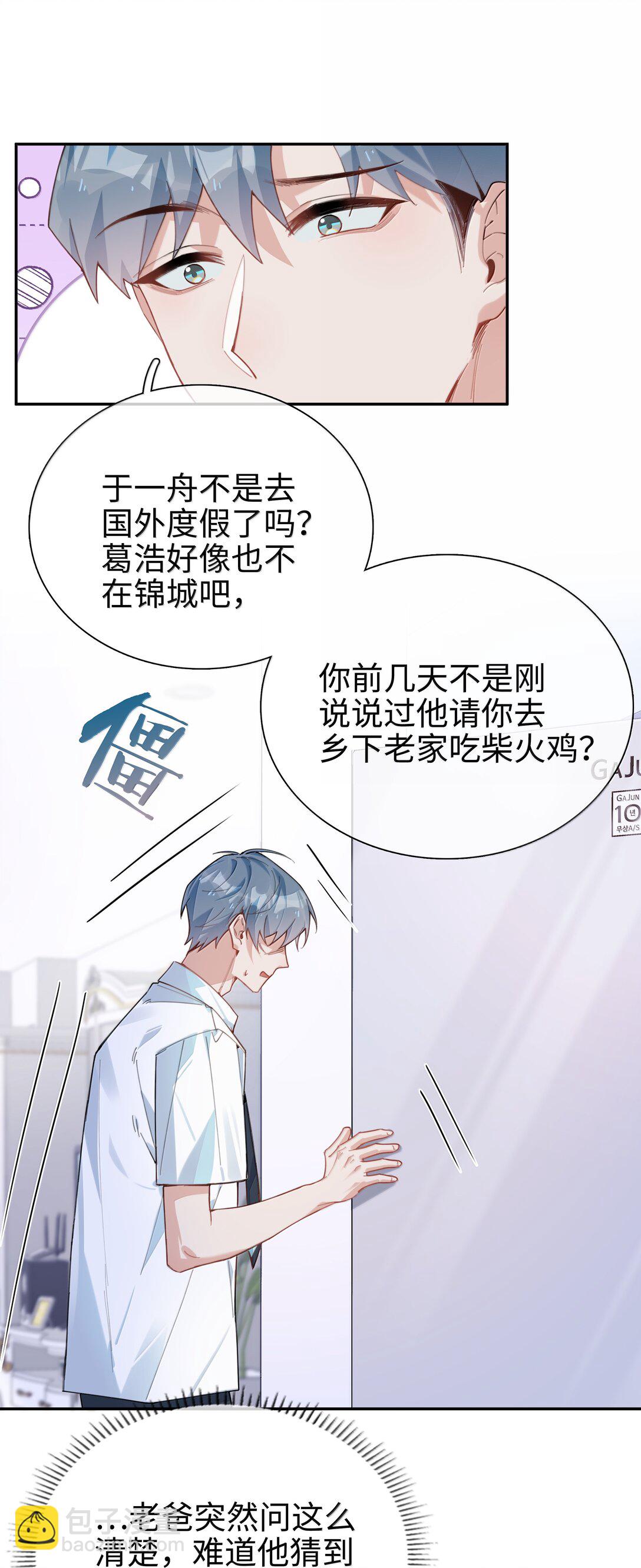 第110话 你明晚偷偷溜进来吧-第110话