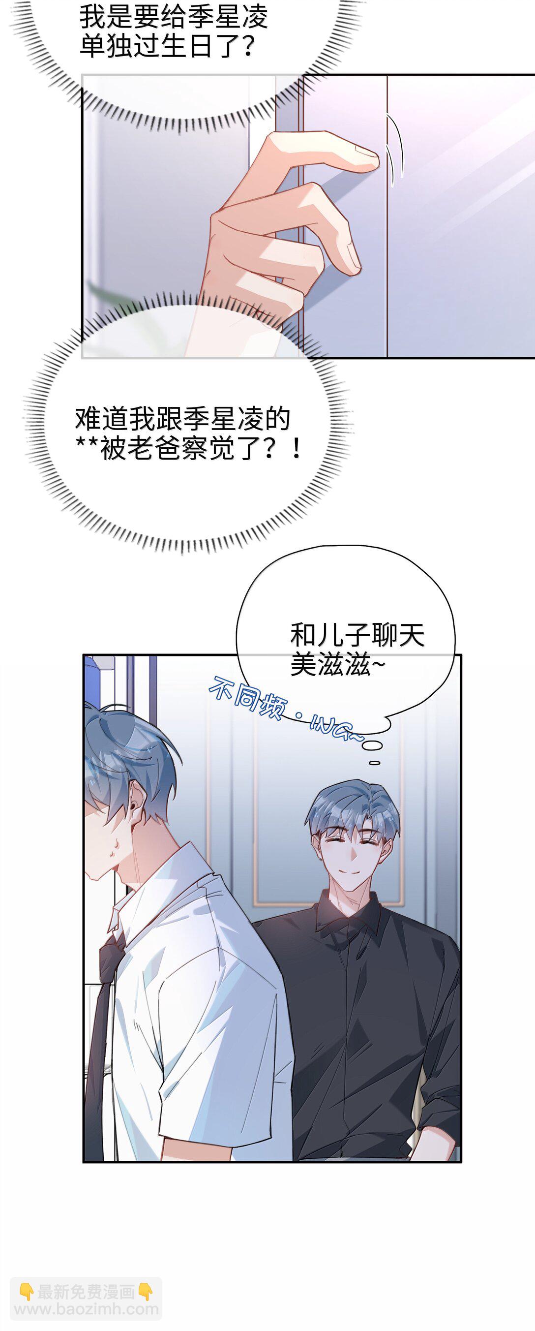 第110话 你明晚偷偷溜进来吧-第110话