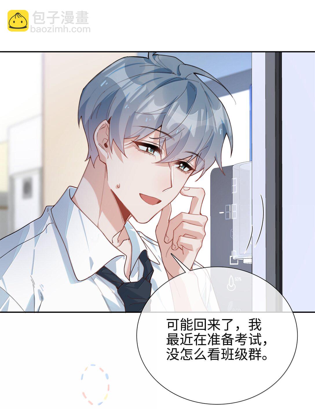 第110话 你明晚偷偷溜进来吧-第110话