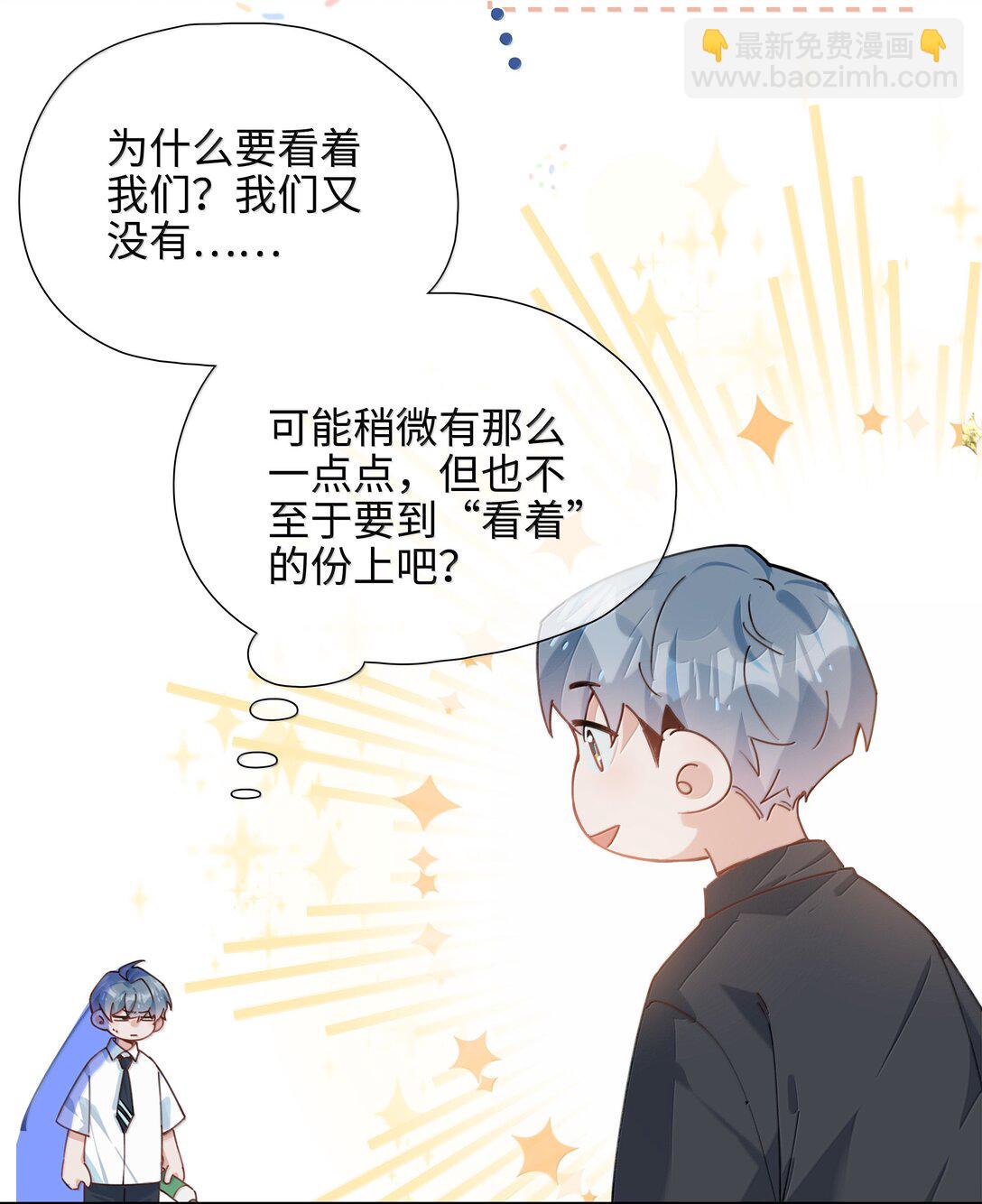 第110话 你明晚偷偷溜进来吧-第110话