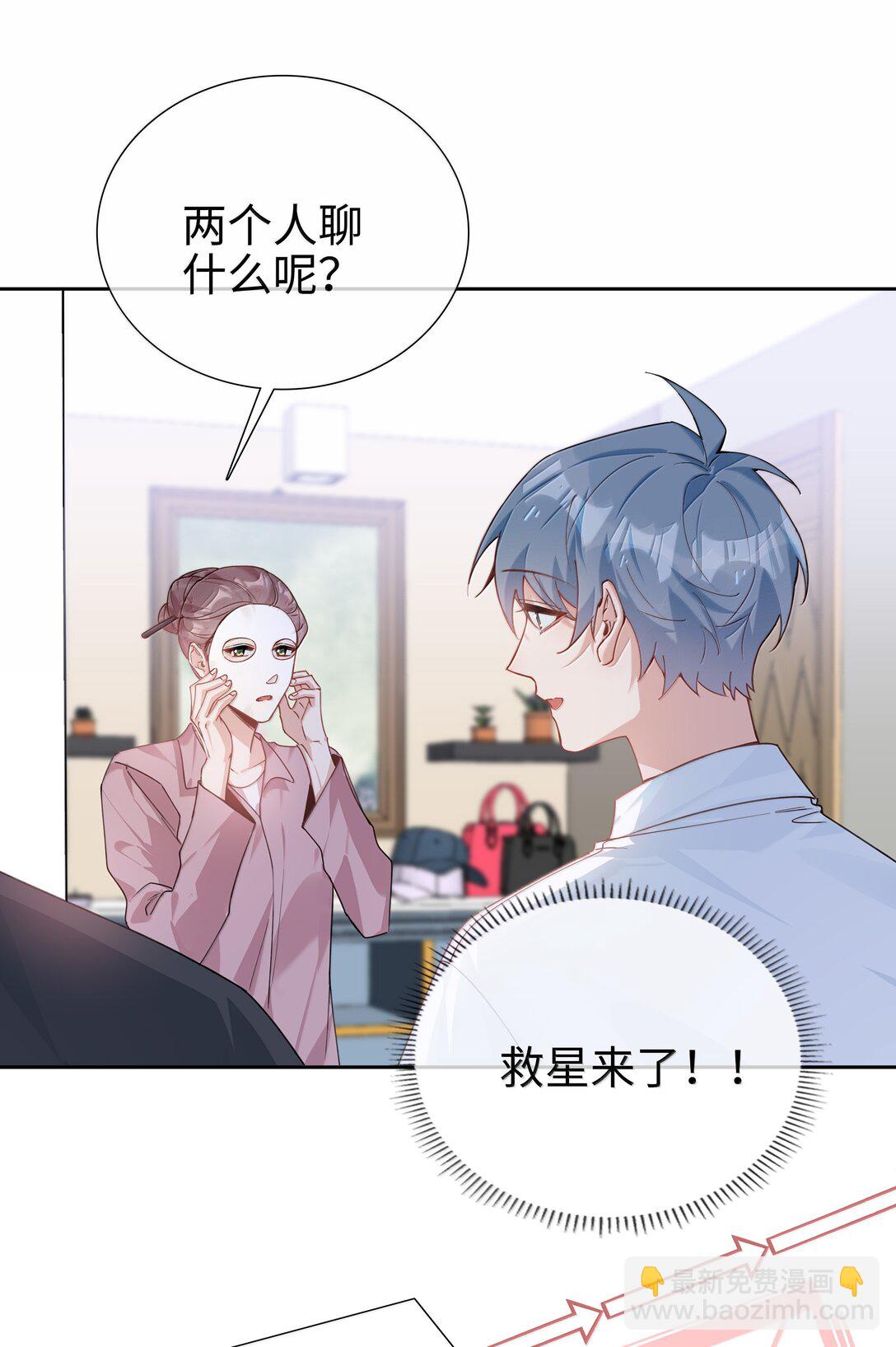 第110话 你明晚偷偷溜进来吧-第110话