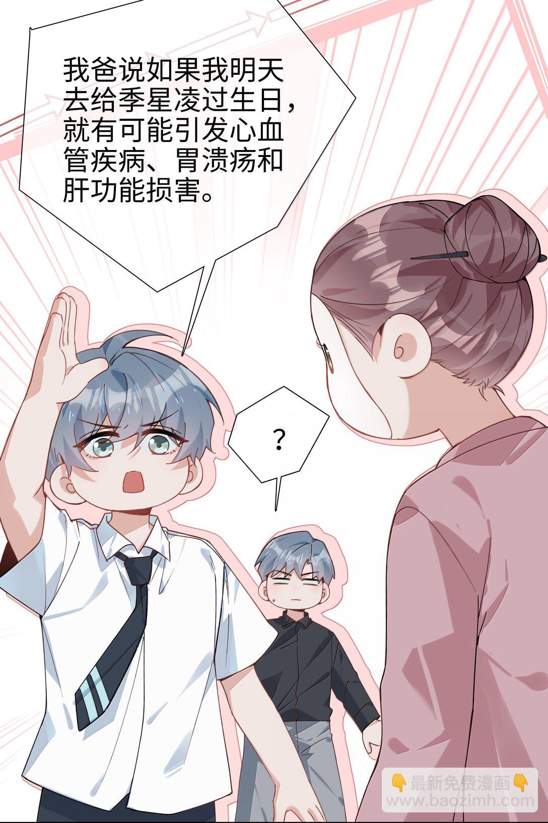 第110话 你明晚偷偷溜进来吧-第110话