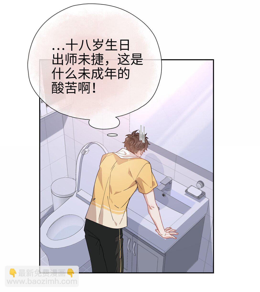 第110话 你明晚偷偷溜进来吧-第110话