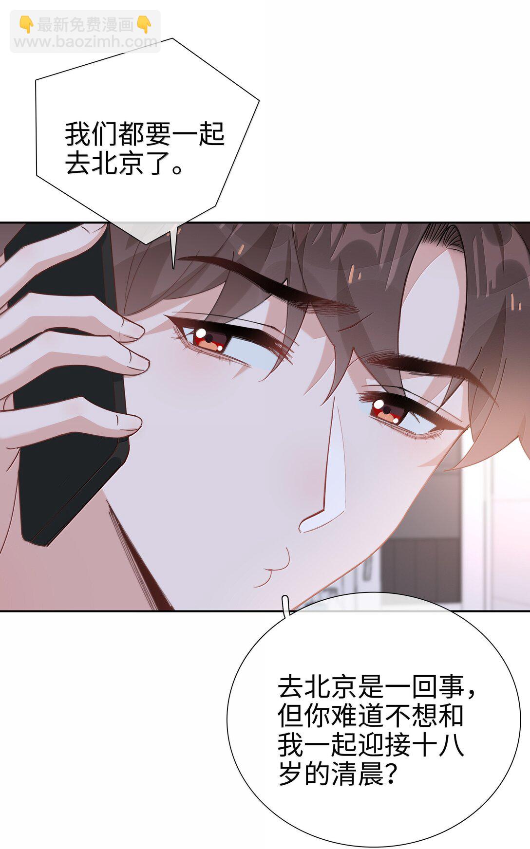 第110话 你明晚偷偷溜进来吧-第110话