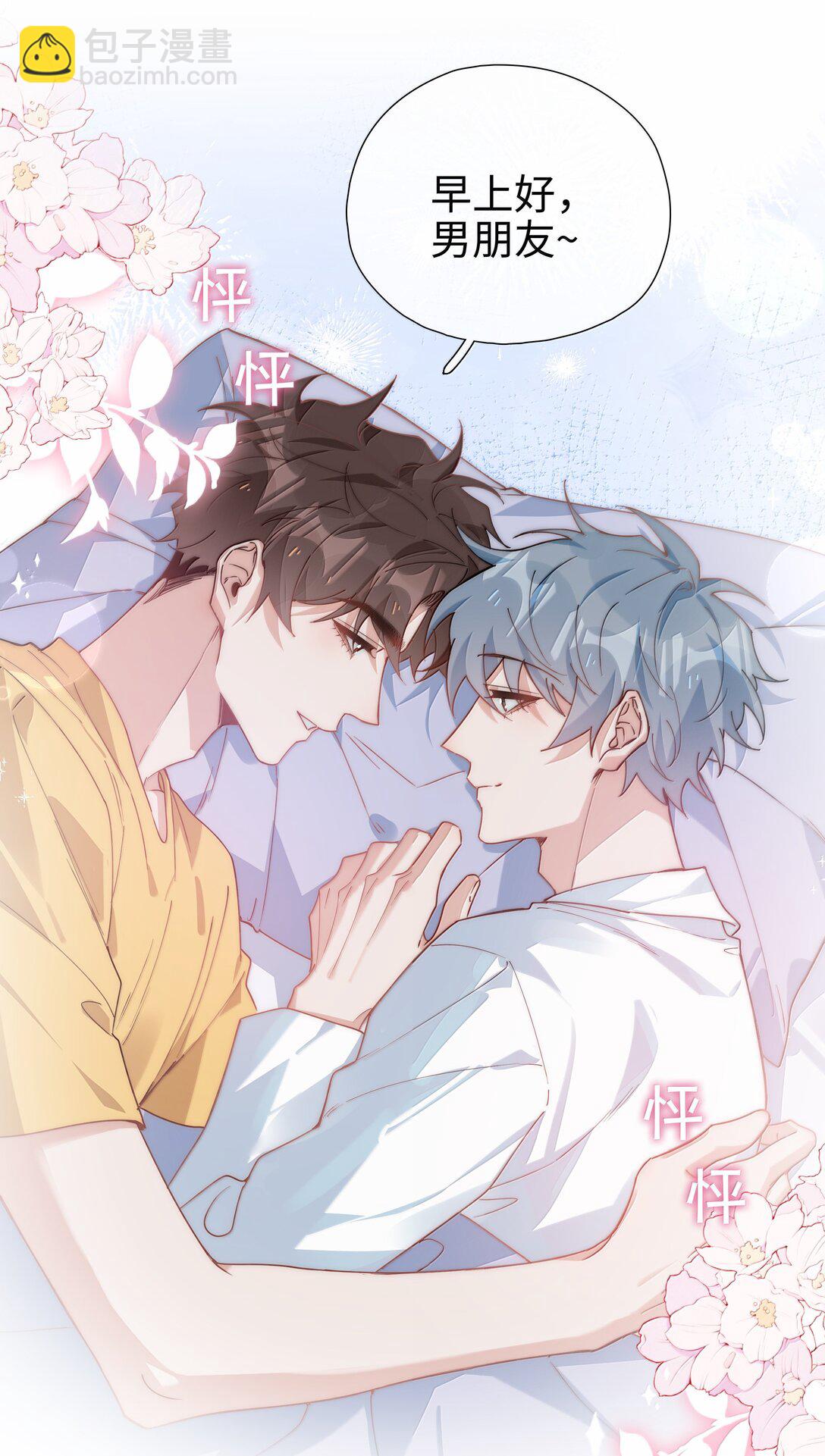 第110话 你明晚偷偷溜进来吧-第110话