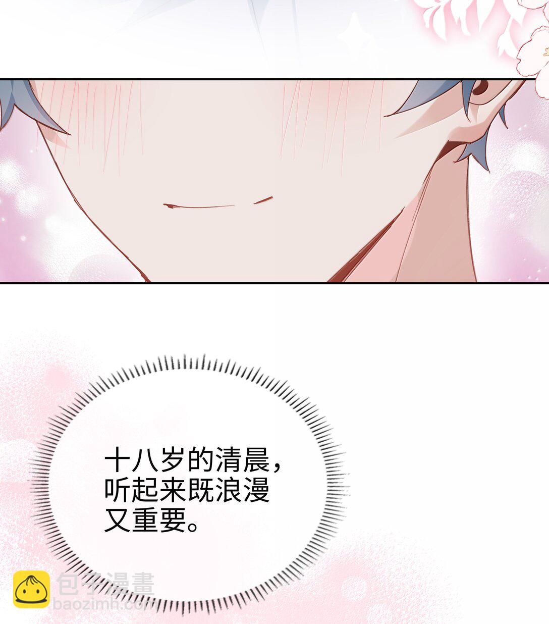 第110话 你明晚偷偷溜进来吧-第110话