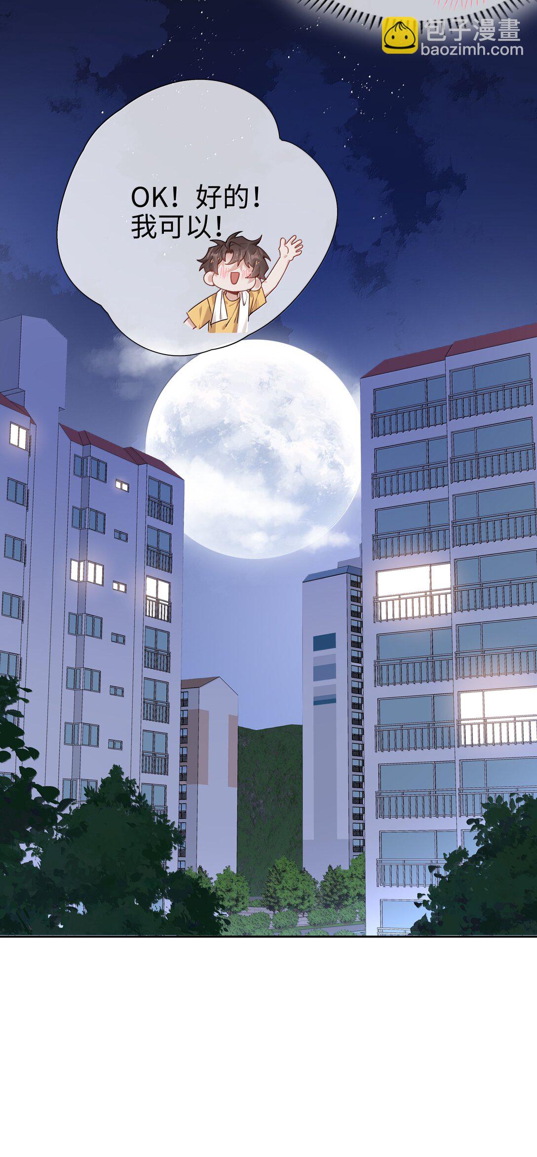 第110话 你明晚偷偷溜进来吧-第110话