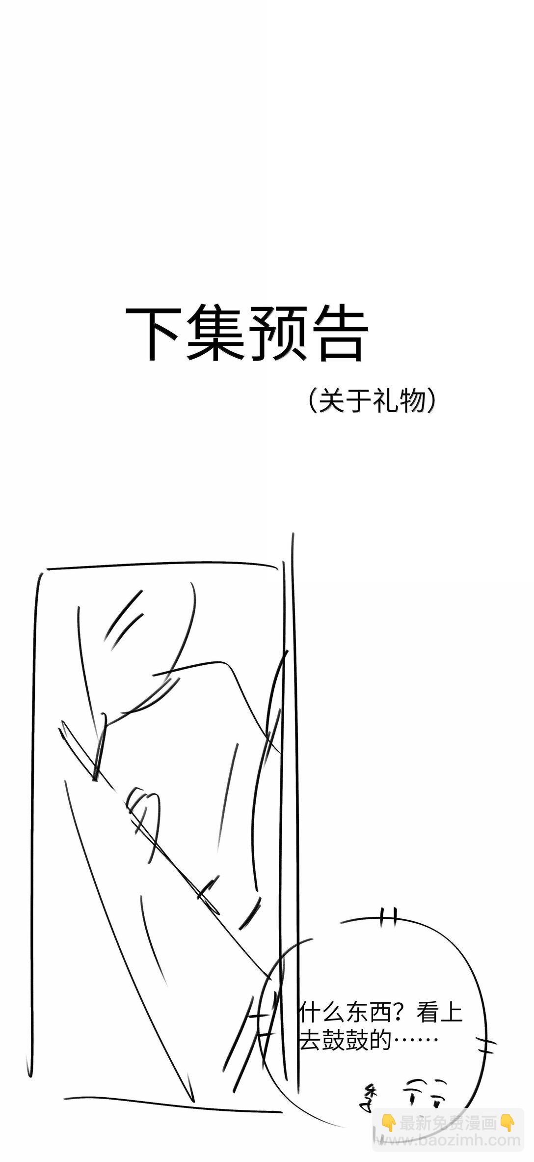 第110话 你明晚偷偷溜进来吧-第110话