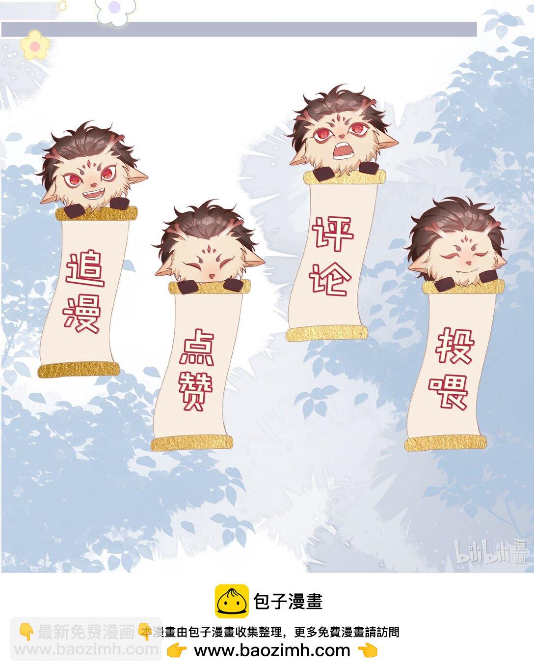 第110话 你明晚偷偷溜进来吧-第110话