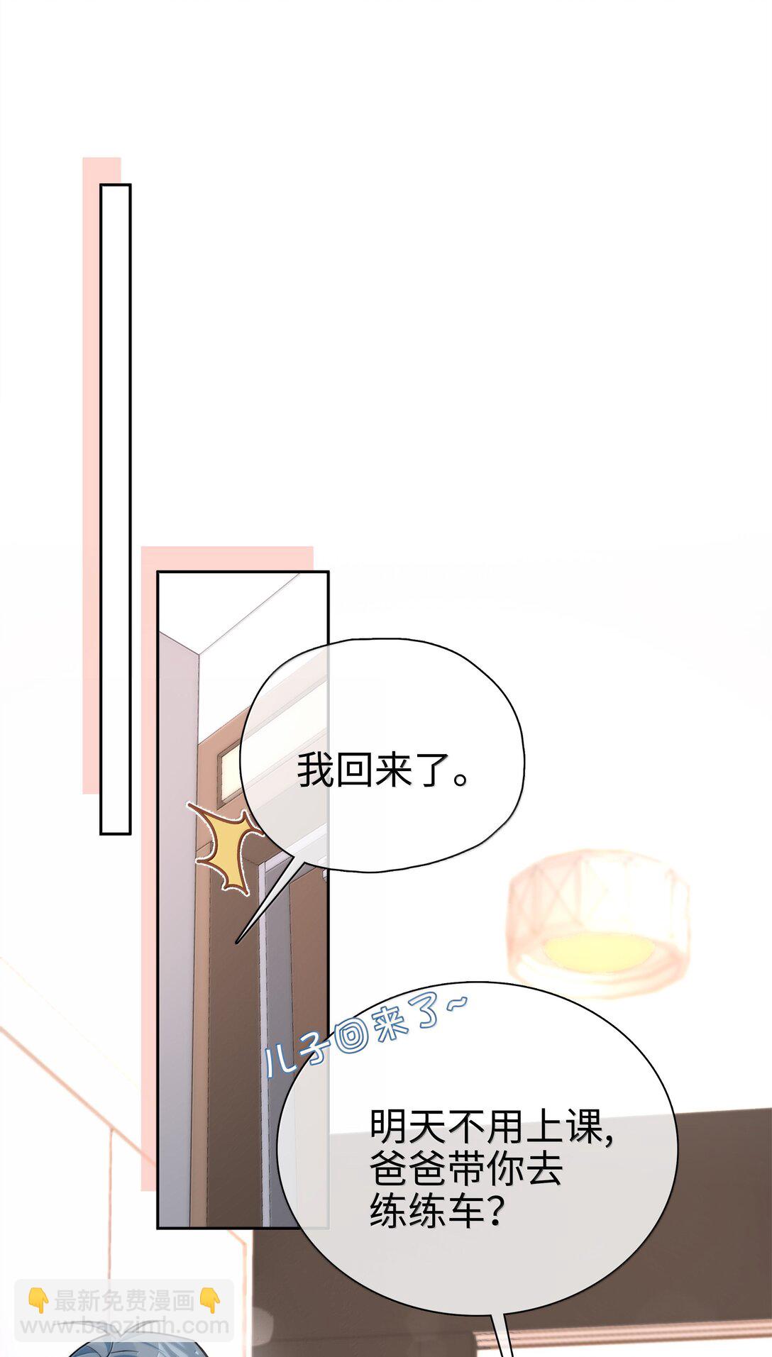 第110话 你明晚偷偷溜进来吧-第110话