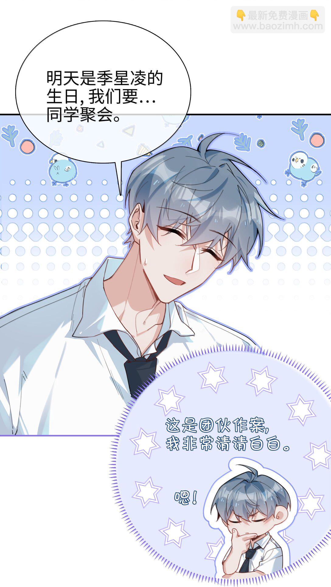 第110话 你明晚偷偷溜进来吧-第110话