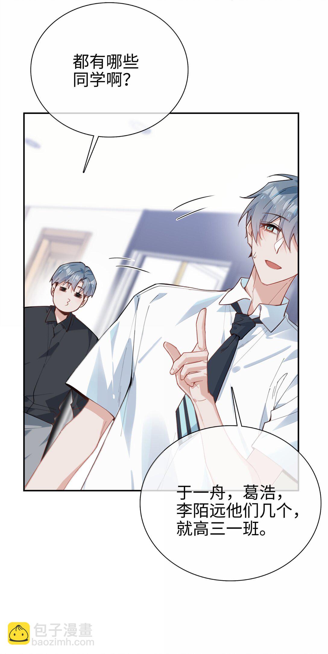 第110话 你明晚偷偷溜进来吧-第110话