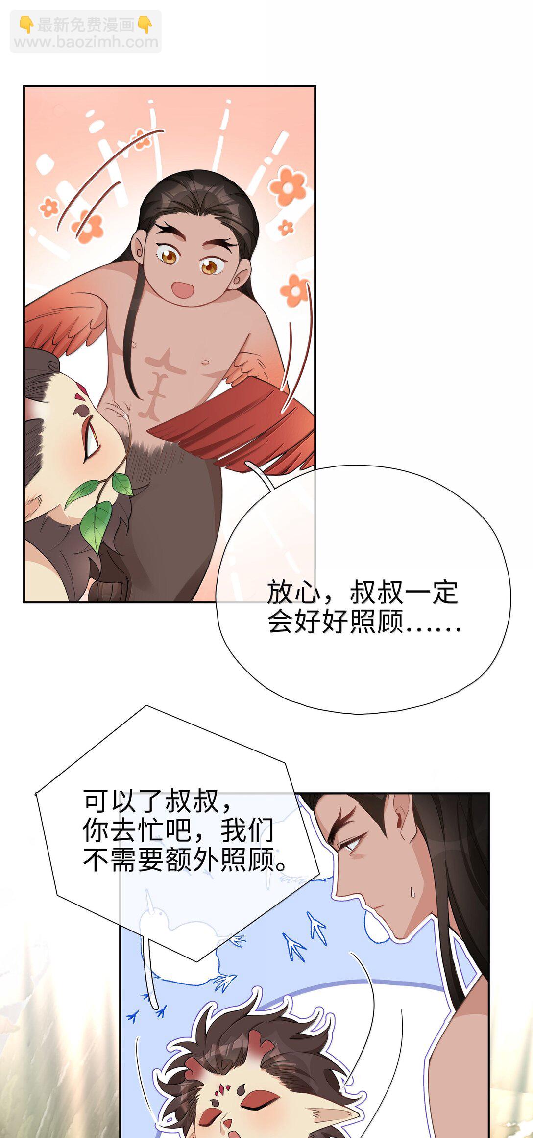 第112话 以后你就是麒麟的龙血树了-第112话