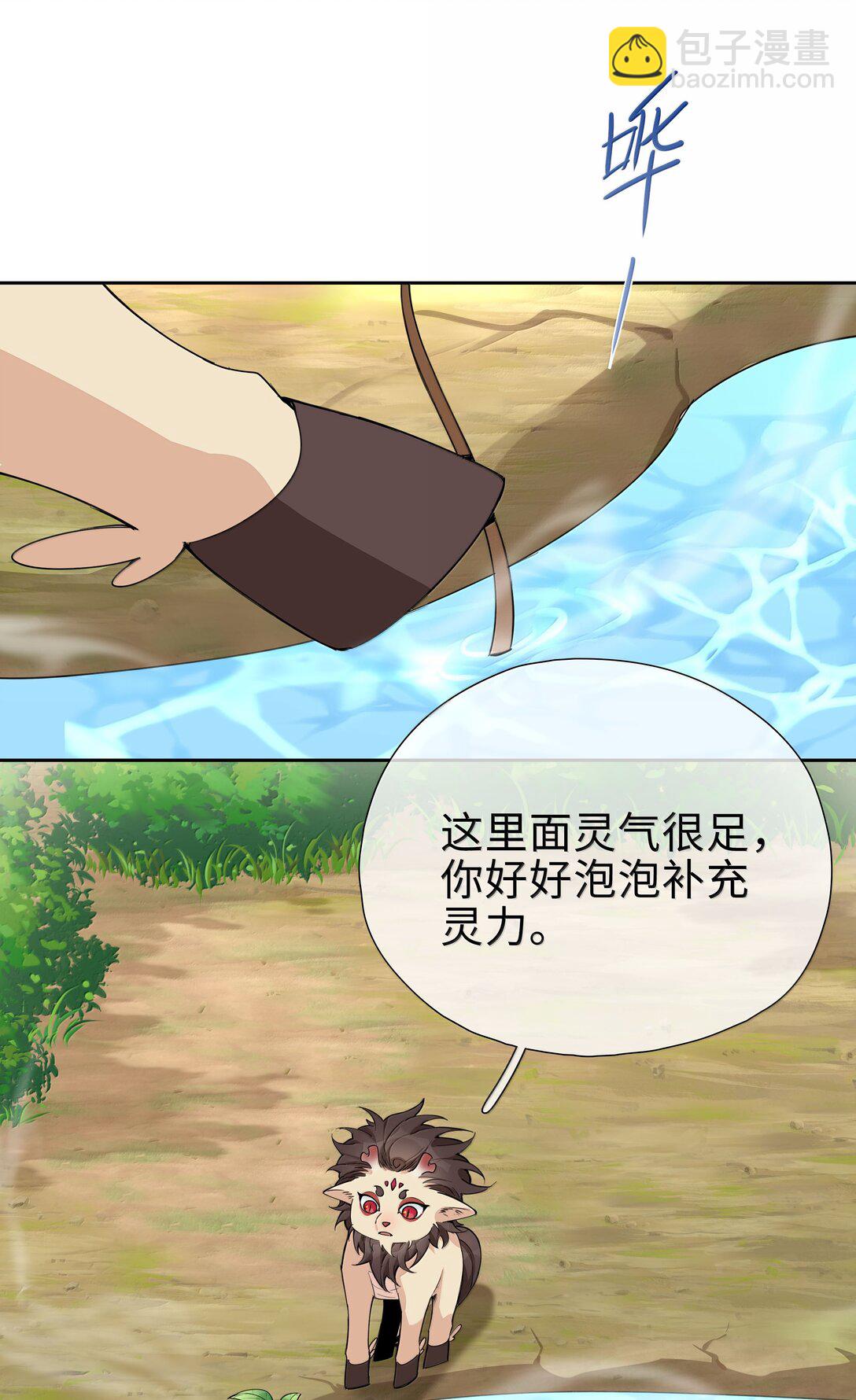 第112话 以后你就是麒麟的龙血树了-第112话