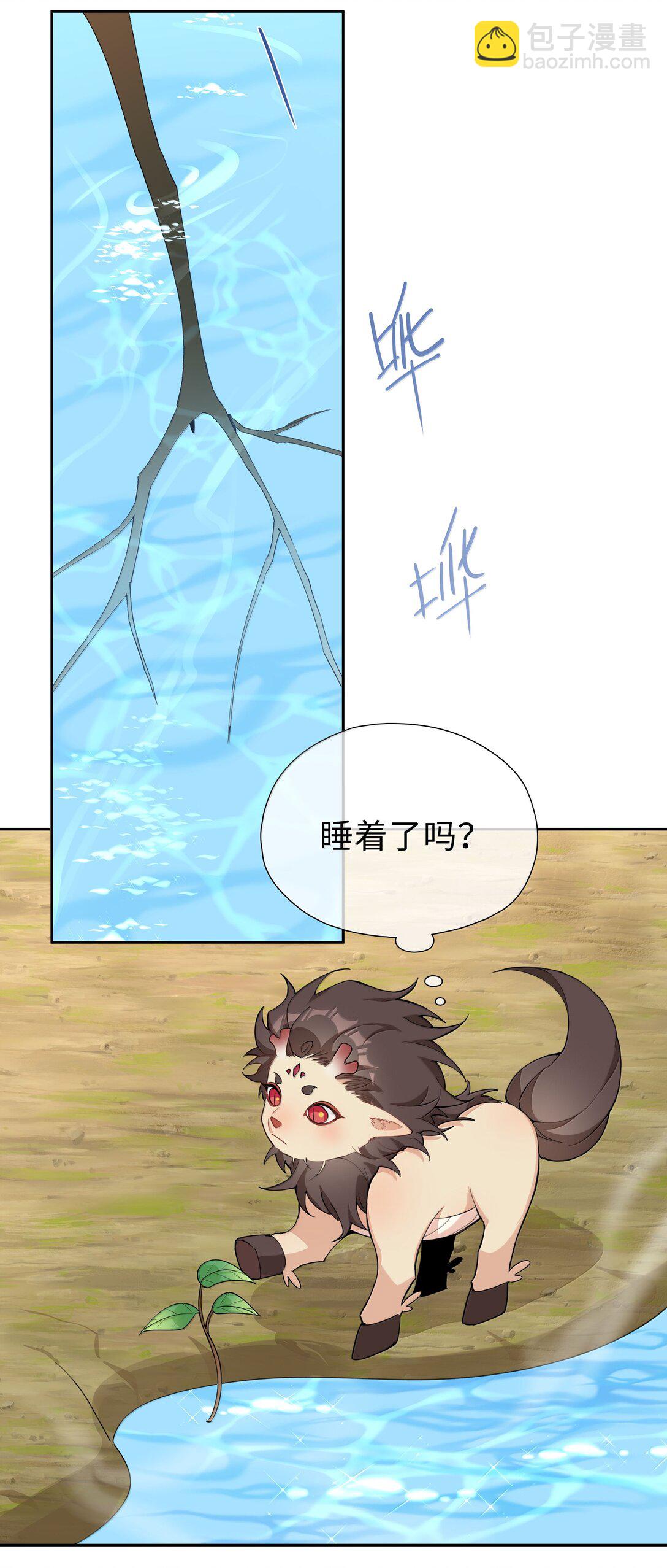 第112话 以后你就是麒麟的龙血树了-第112话