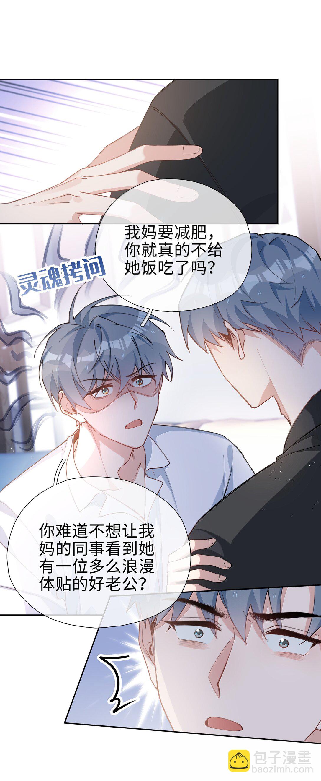 第112话 以后你就是麒麟的龙血树了-第112话