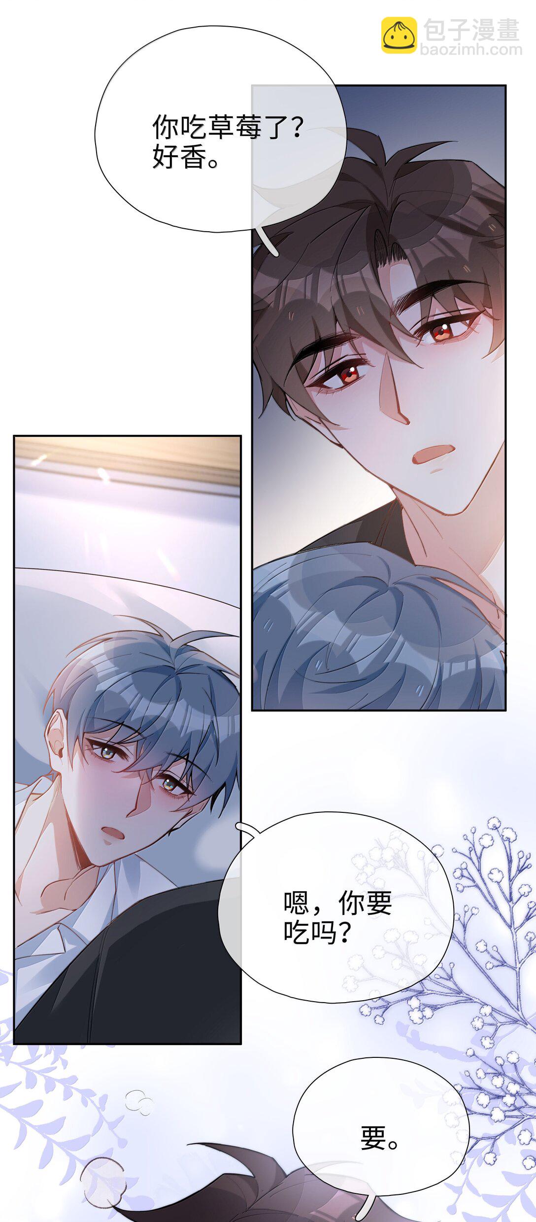 第112话 以后你就是麒麟的龙血树了-第112话