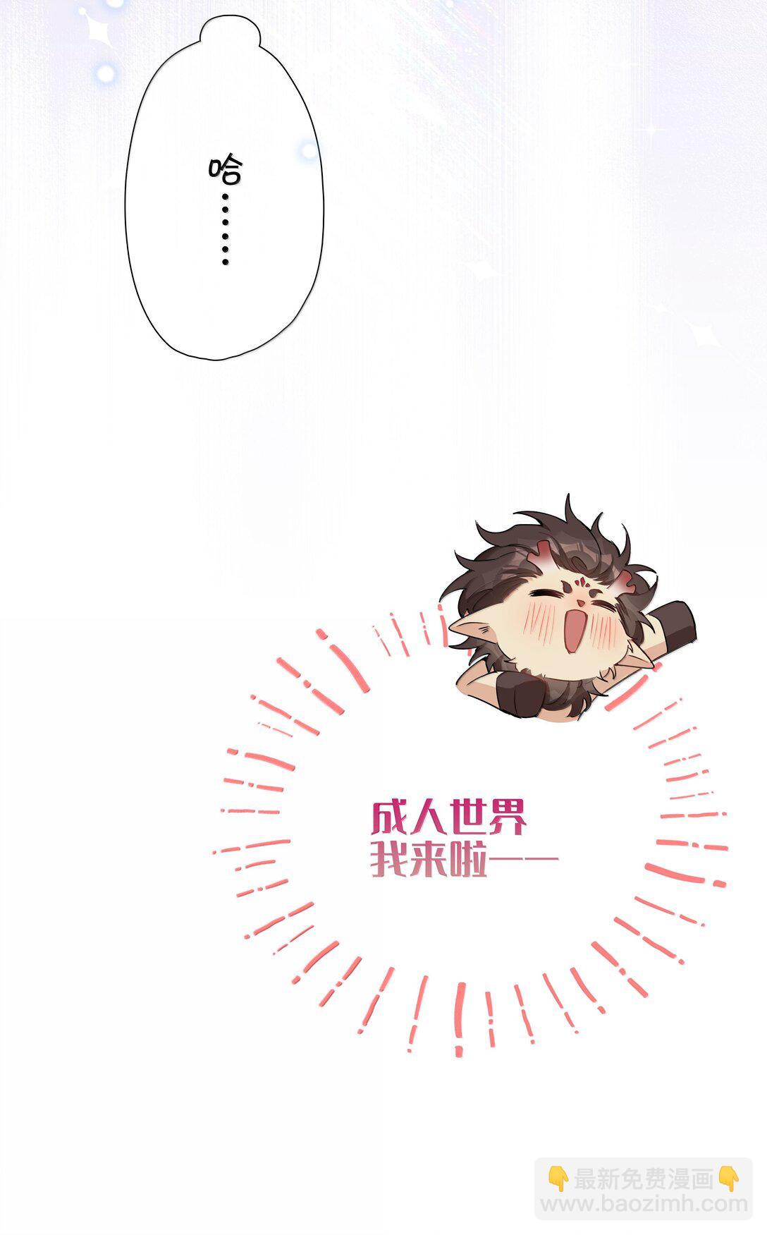 第112话 以后你就是麒麟的龙血树了-第112话