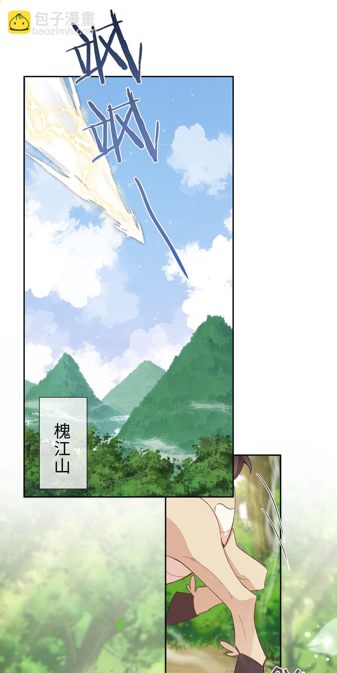 第112话 以后你就是麒麟的龙血树了-第112话