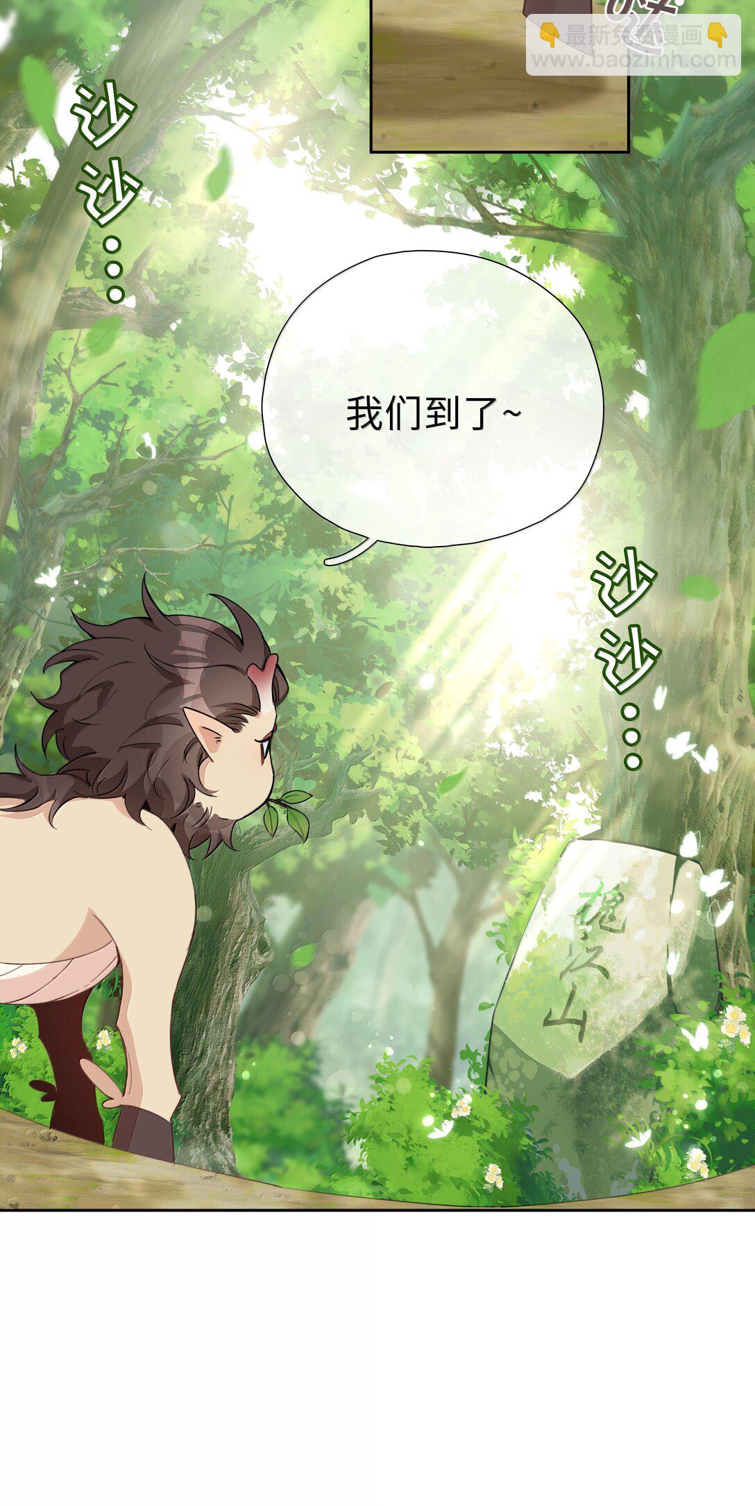 第112话 以后你就是麒麟的龙血树了-第112话