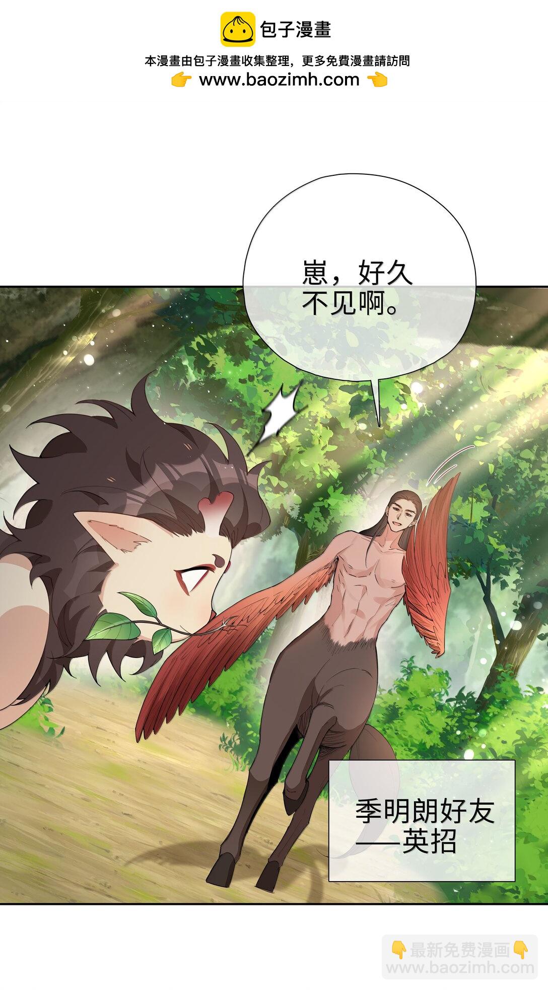 第112话 以后你就是麒麟的龙血树了-第112话