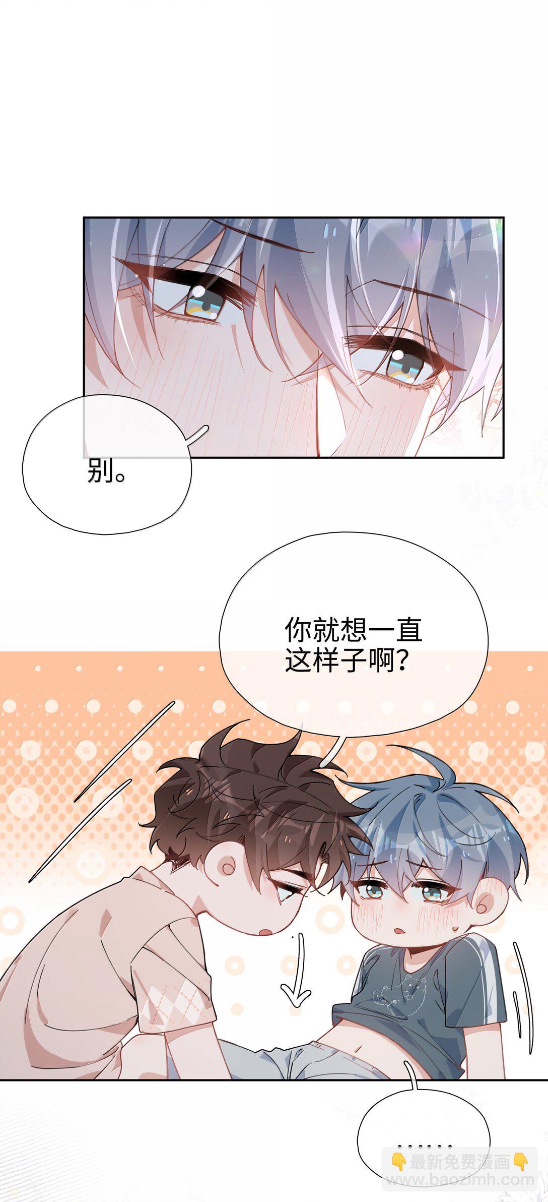 第114话 你看，都被你咬破了-第114话