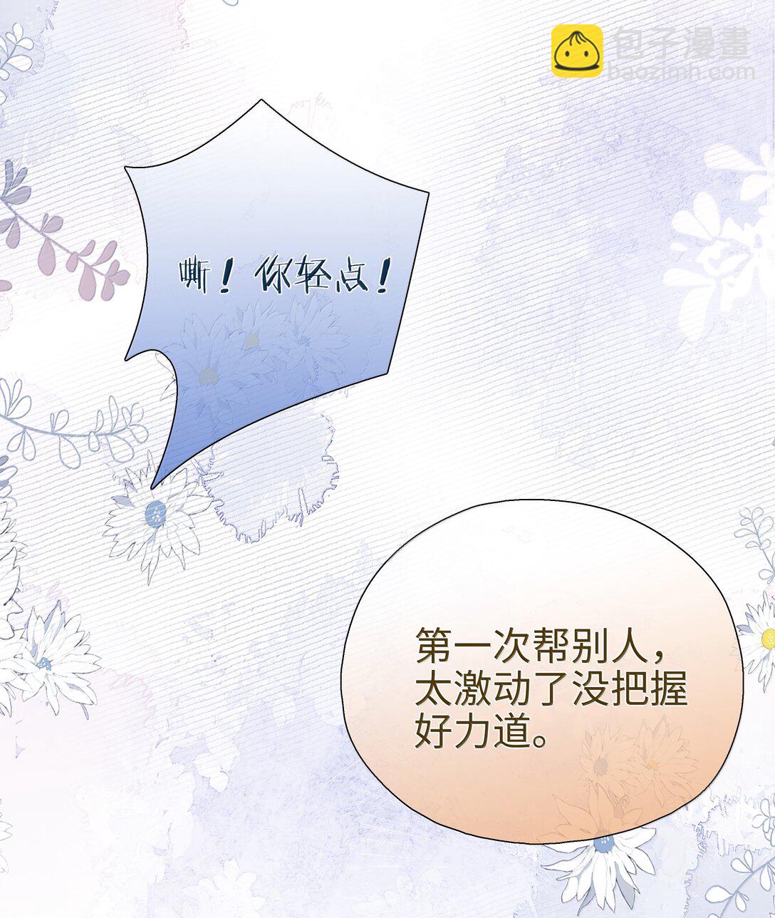 第114话 你看，都被你咬破了-第114话