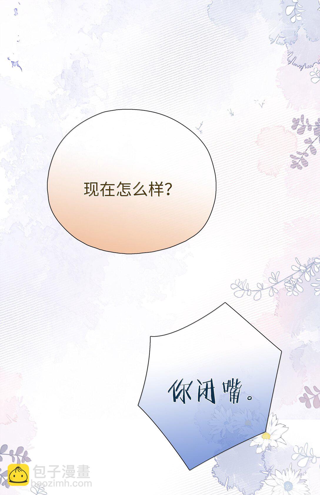 第114话 你看，都被你咬破了-第114话