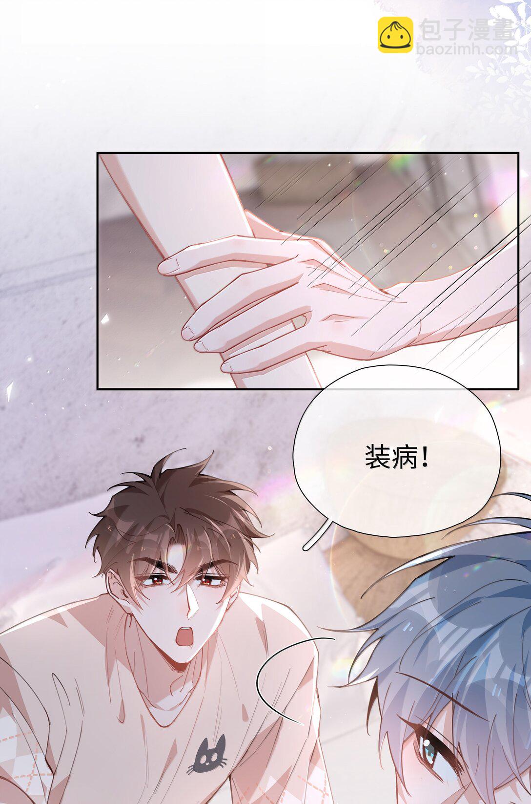 第114话 你看，都被你咬破了-第114话