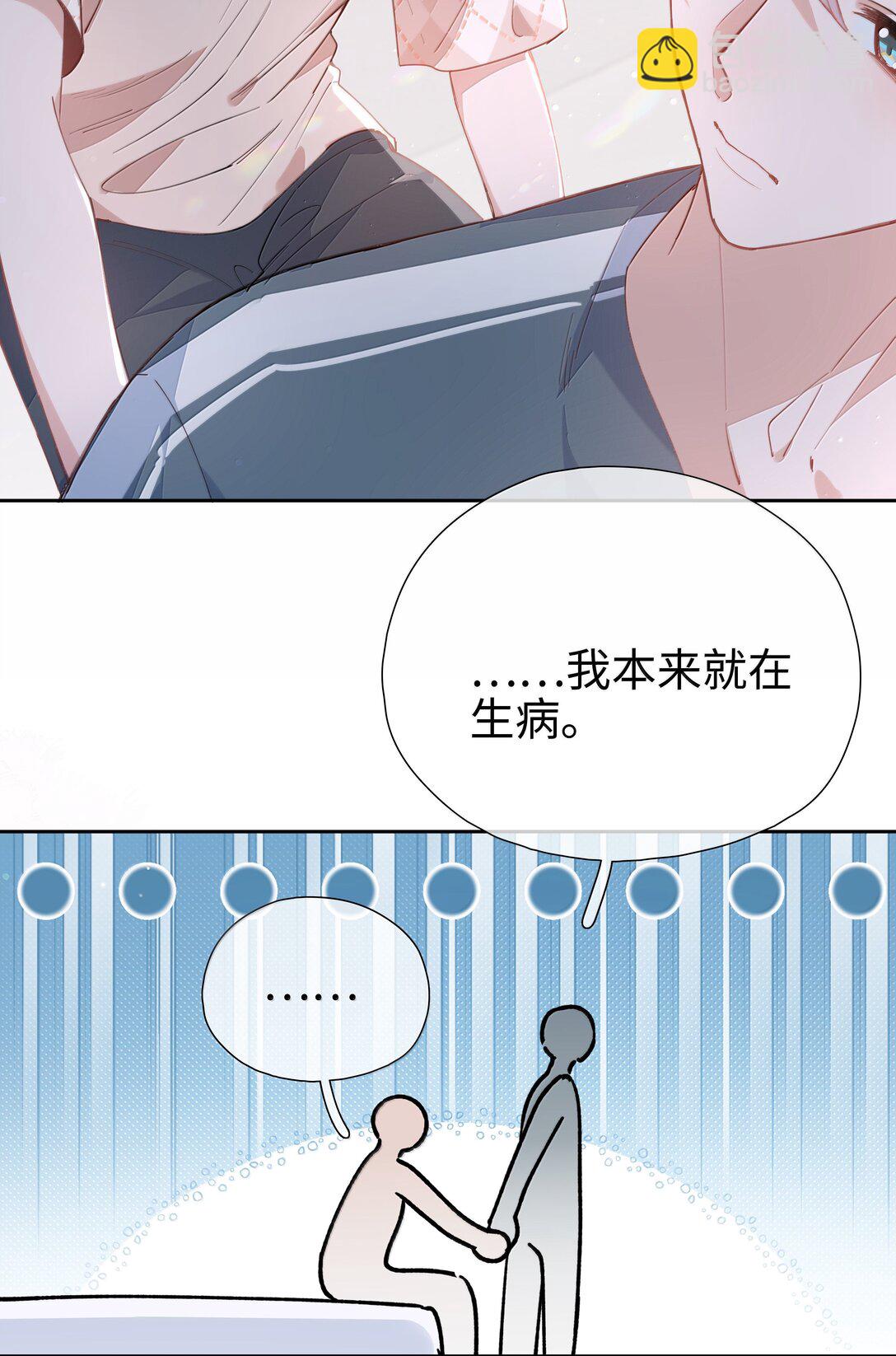 第114话 你看，都被你咬破了-第114话