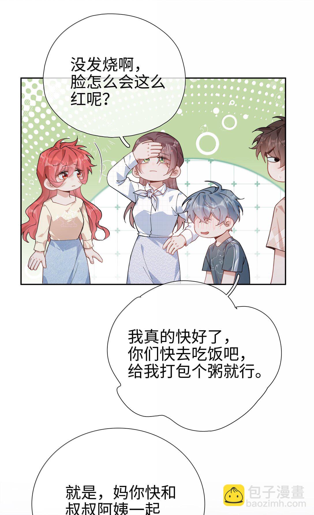 第114话 你看，都被你咬破了-第114话