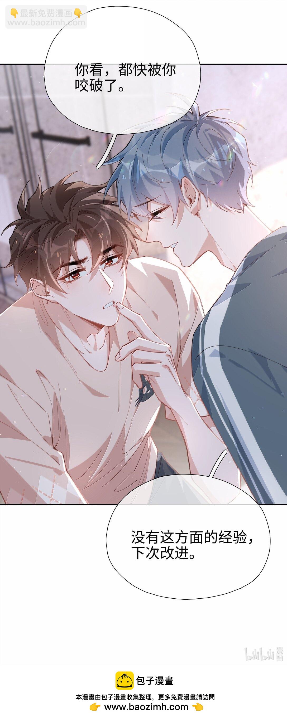 第114话 你看，都被你咬破了-第114话