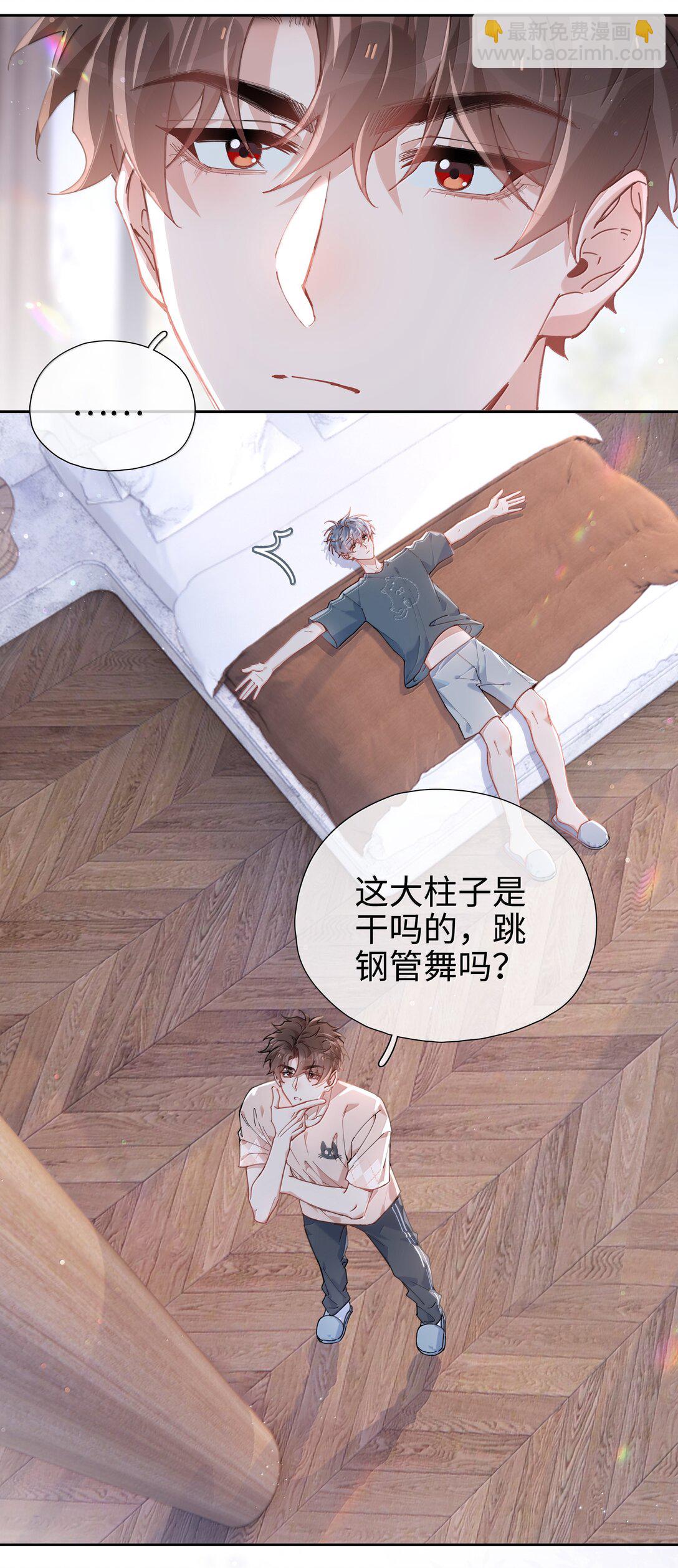 第114话 你看，都被你咬破了-第114话