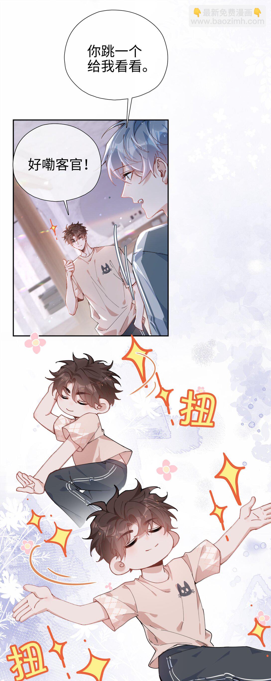 第114话 你看，都被你咬破了-第114话