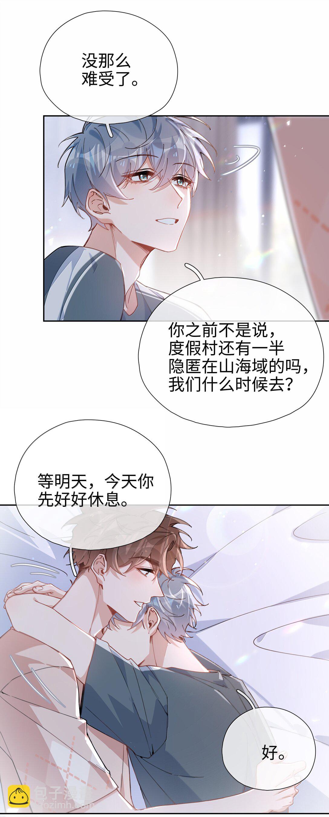 第114话 你看，都被你咬破了-第114话