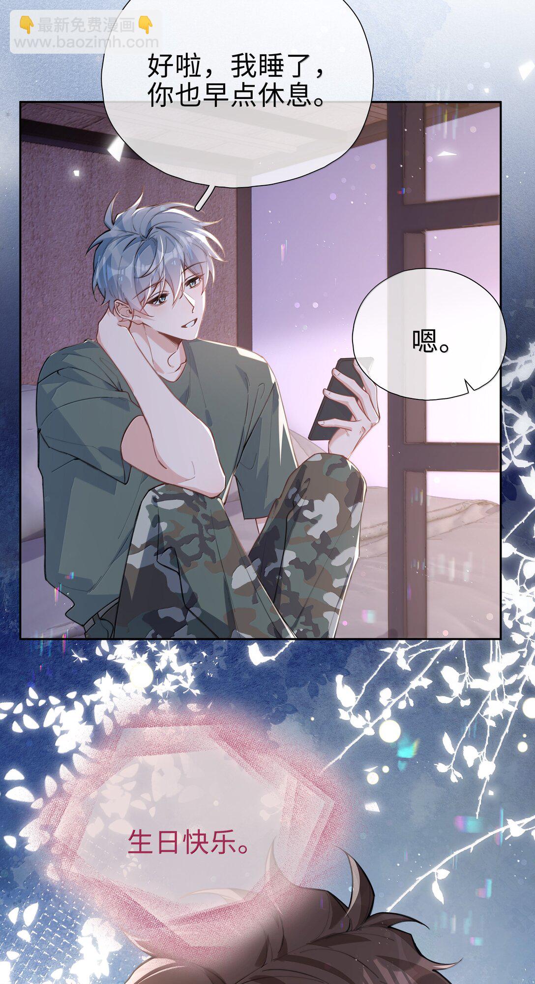 第116话 给一个奖励的亲亲吧-第116话