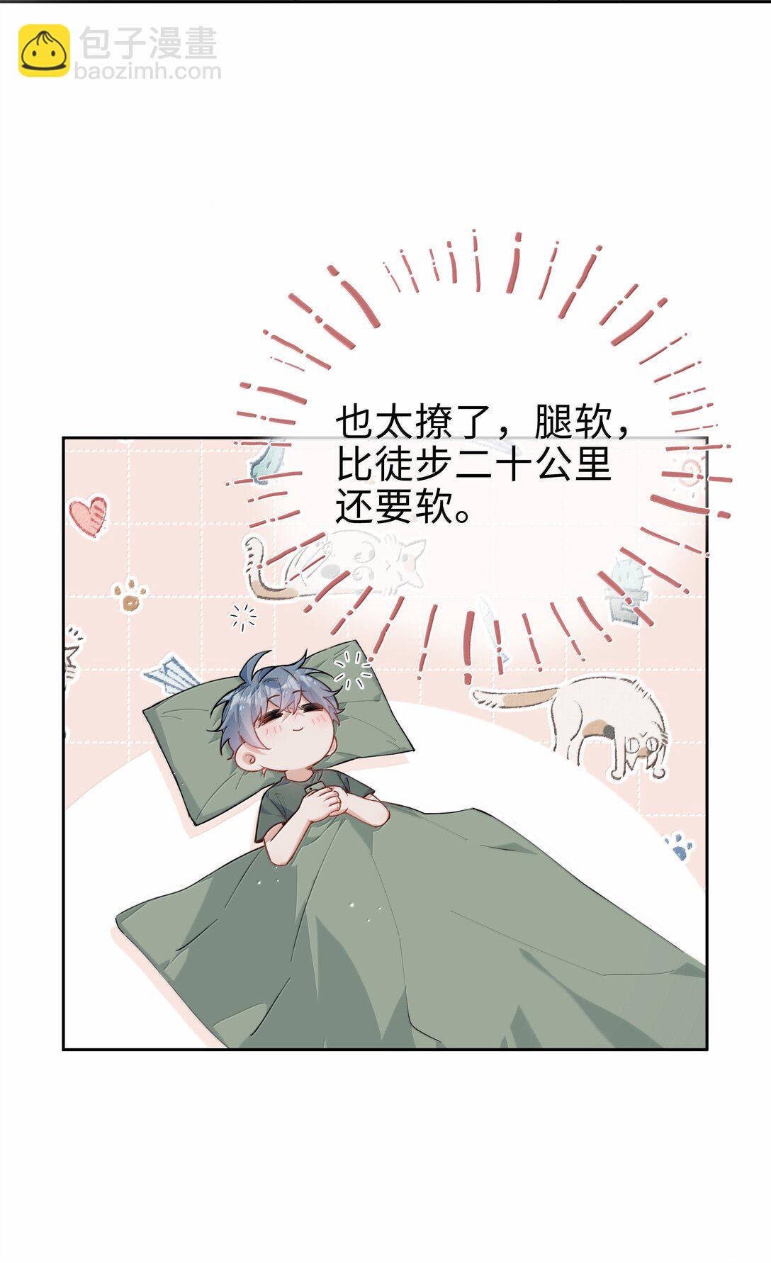 第116话 给一个奖励的亲亲吧-第116话