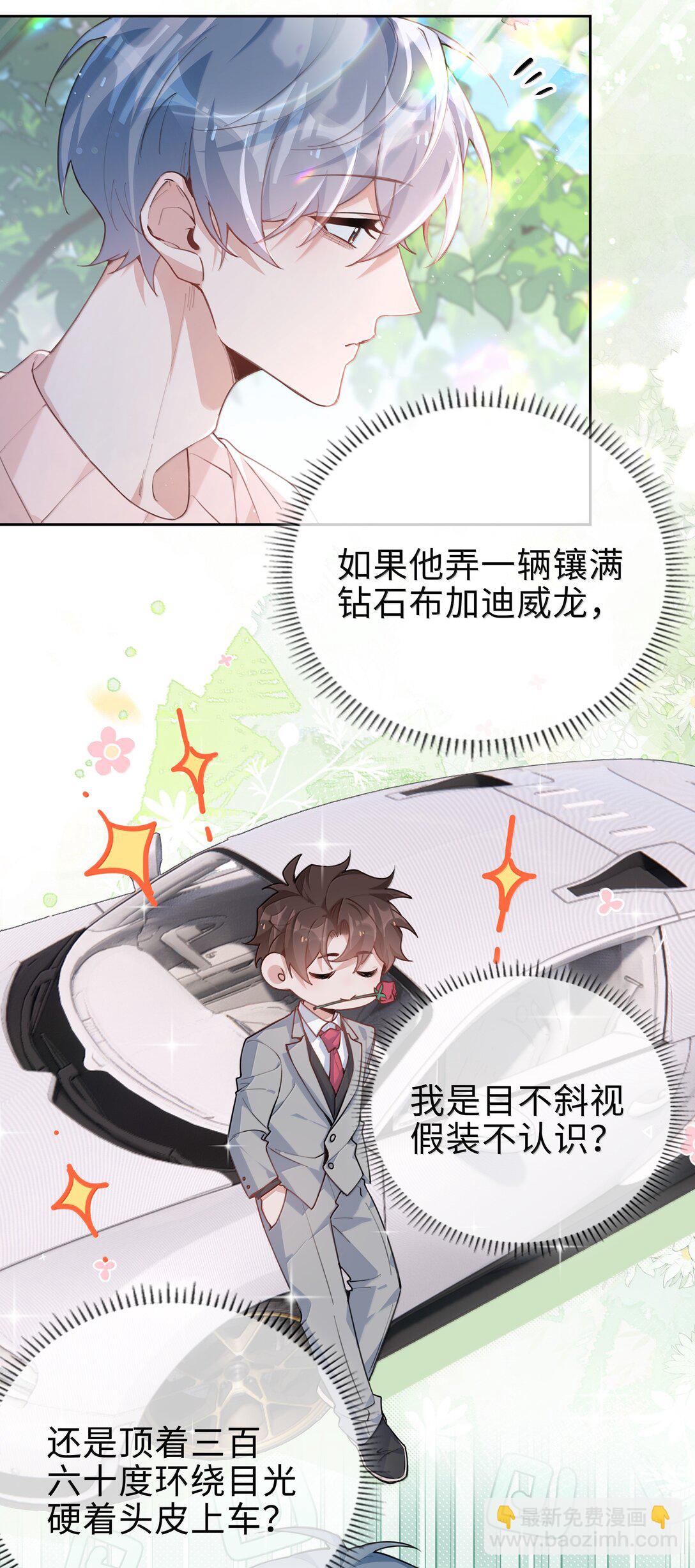 第116话 给一个奖励的亲亲吧-第116话