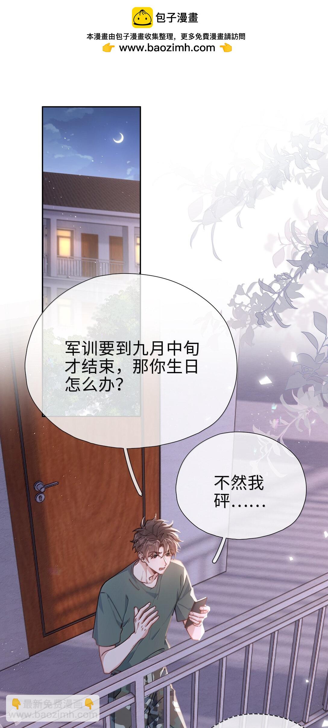 第116话 给一个奖励的亲亲吧-第116话