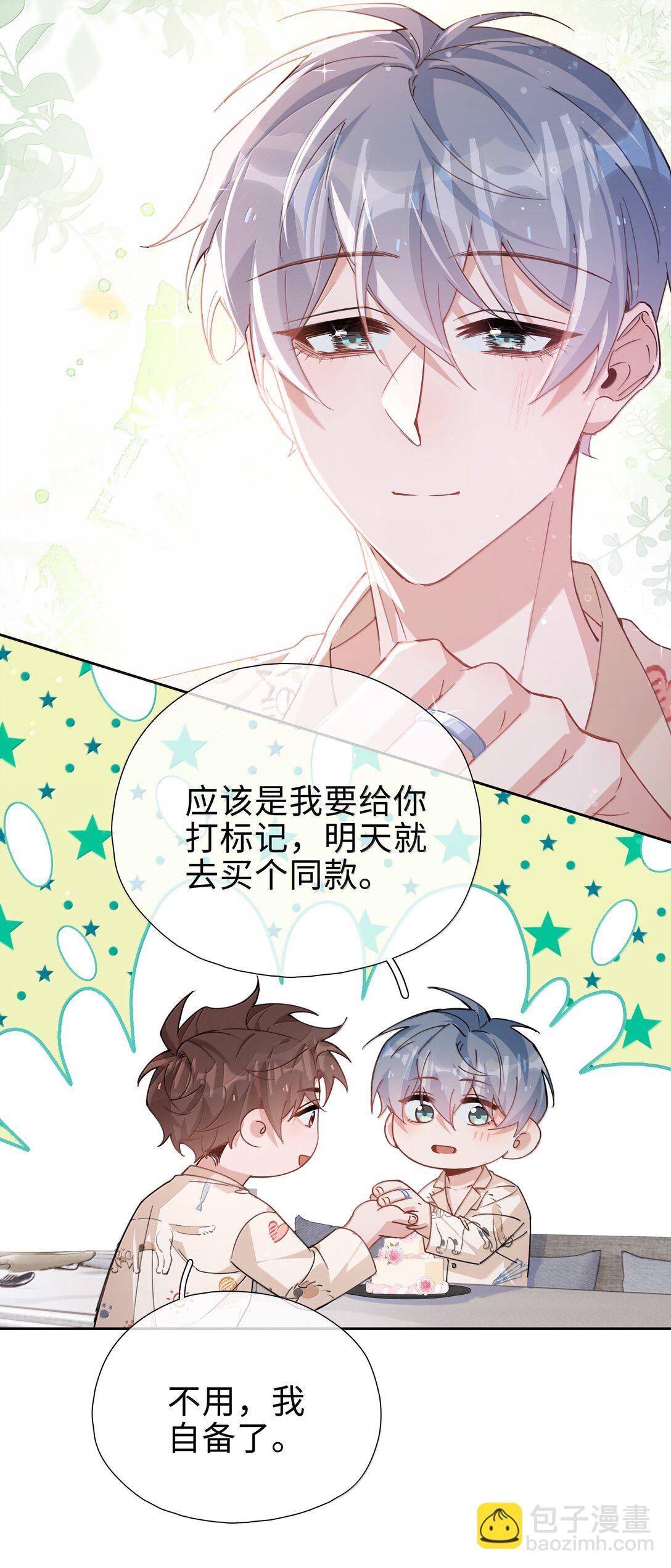 第116话 给一个奖励的亲亲吧-第116话