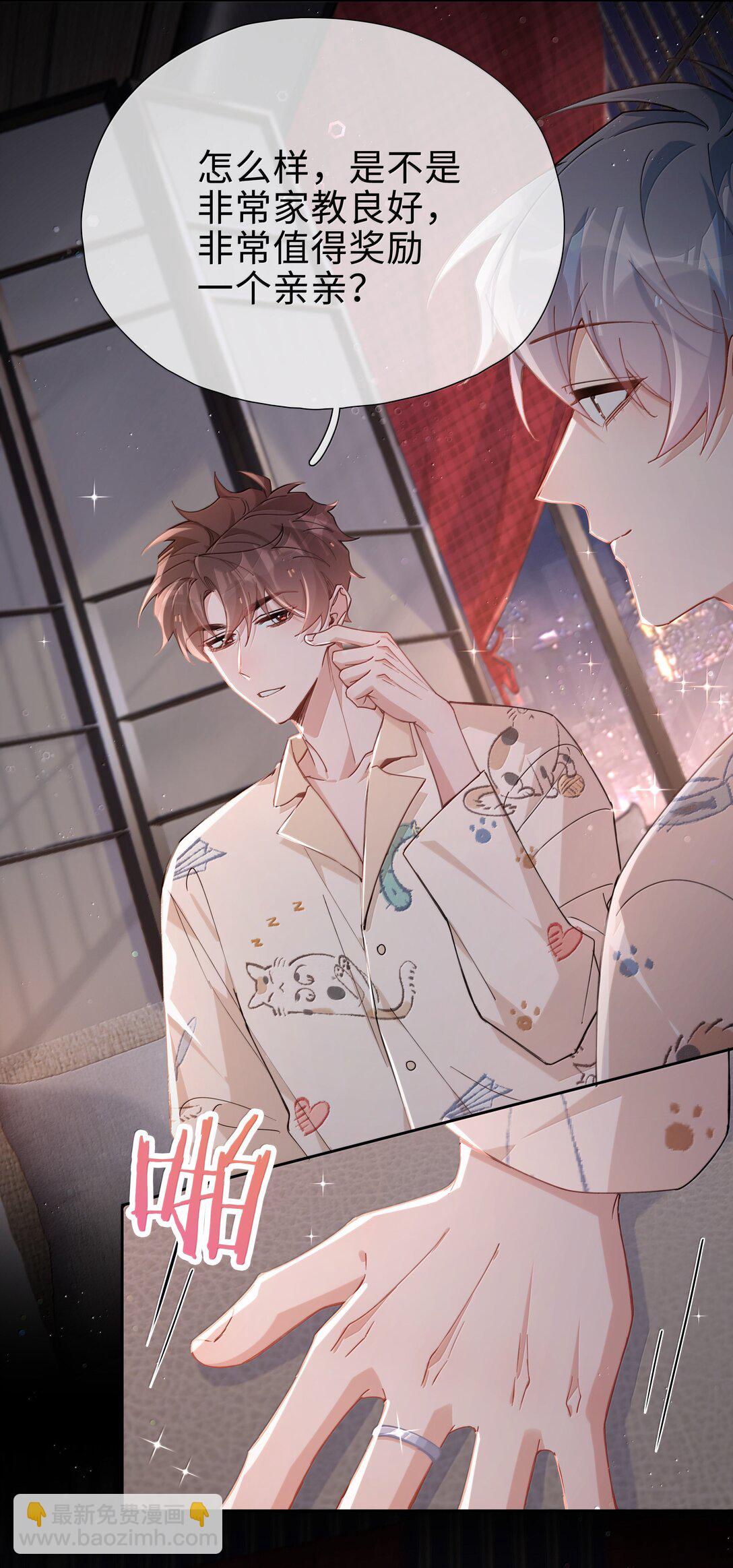 第116话 给一个奖励的亲亲吧-第116话