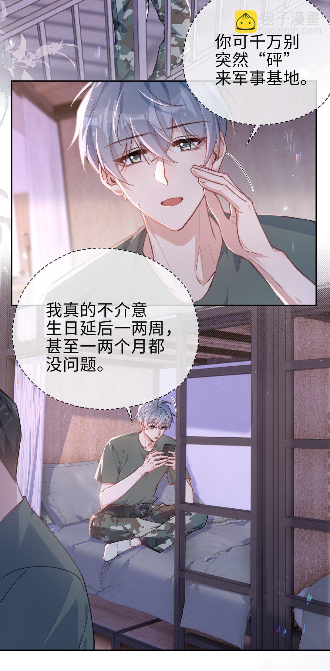 第116话 给一个奖励的亲亲吧-第116话