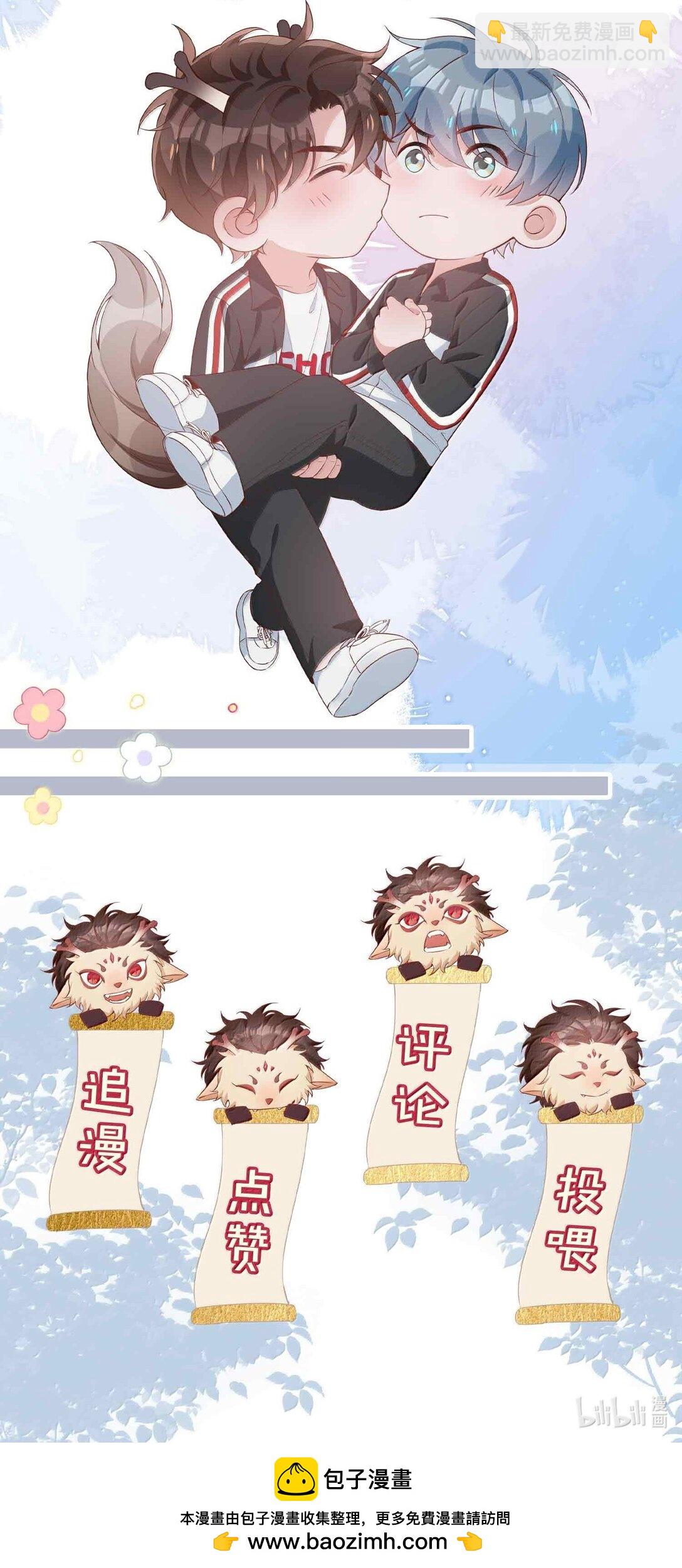 第116话 给一个奖励的亲亲吧-第116话