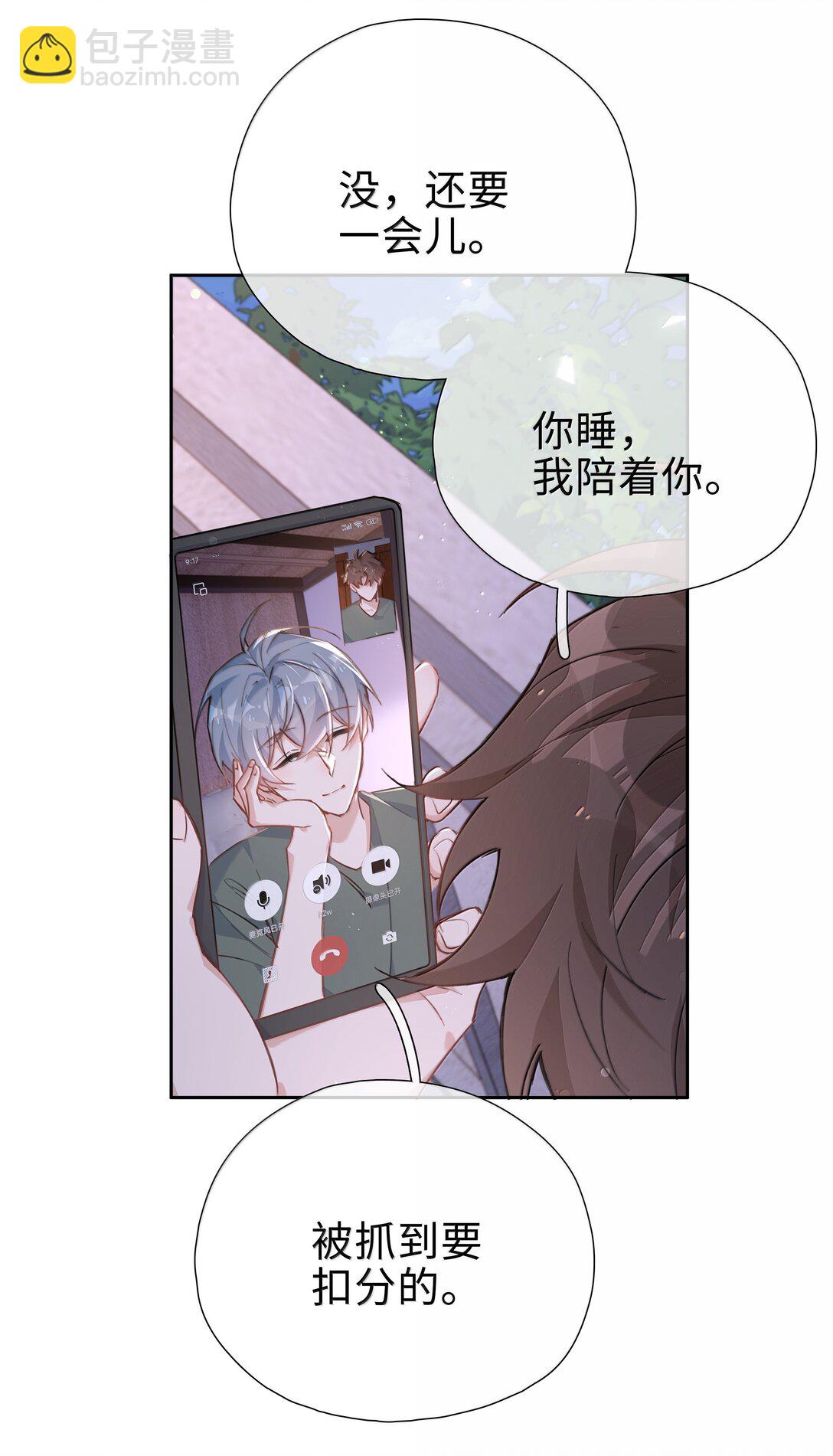 第116话 给一个奖励的亲亲吧-第116话