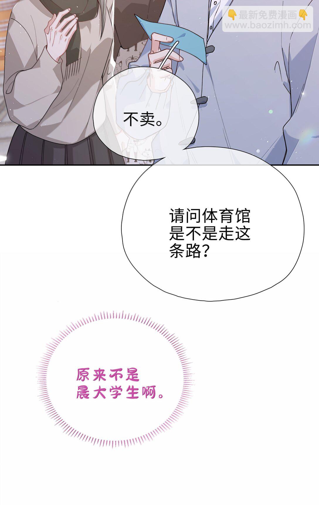 第118话 家长来查岗了-第118话