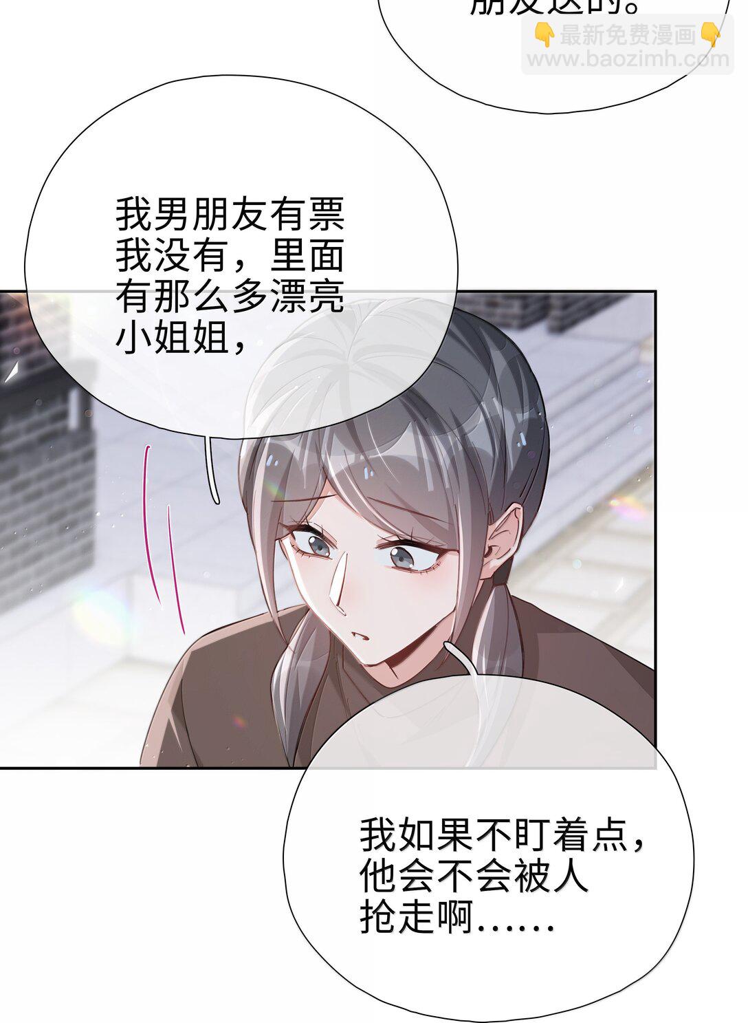 第118话 家长来查岗了-第118话