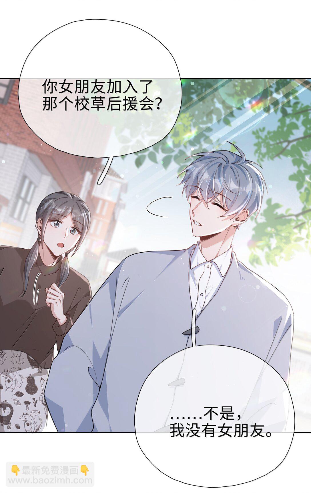 第118话 家长来查岗了-第118话