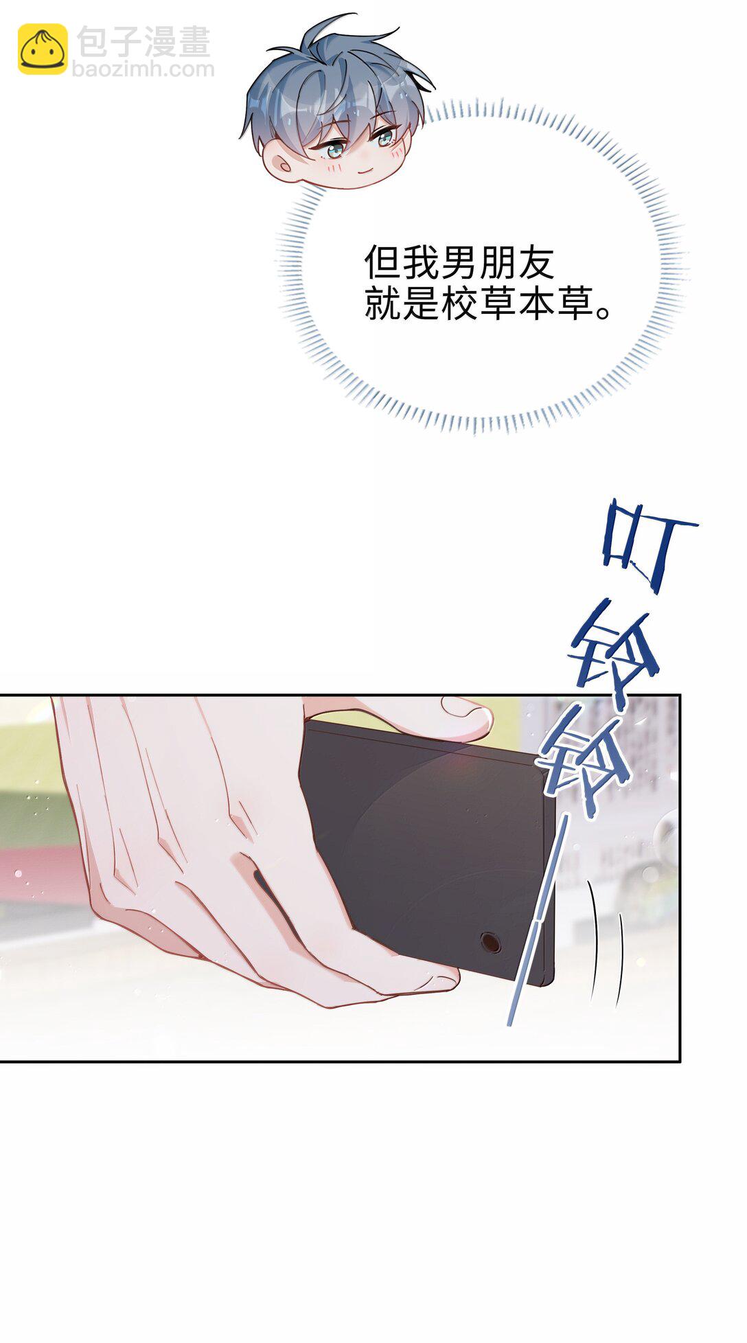 第118话 家长来查岗了-第118话