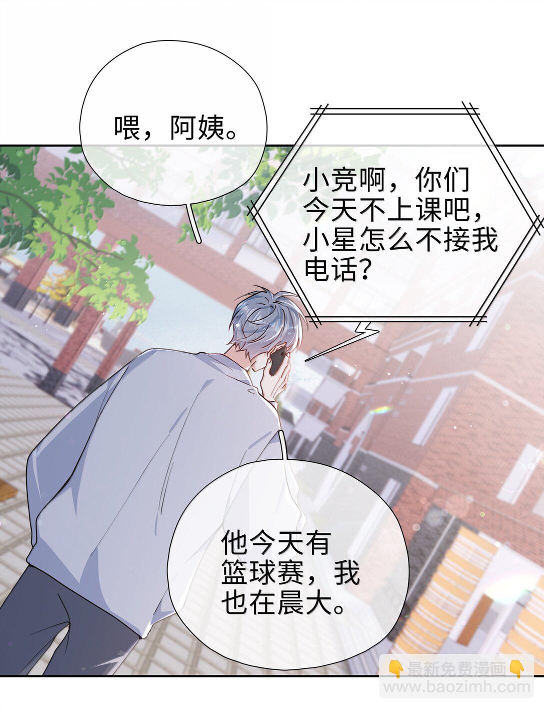 第118话 家长来查岗了-第118话